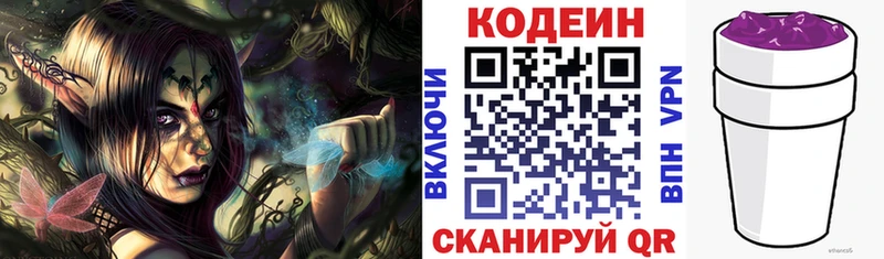 kraken ONION  цены наркотик  Игра  Codein Purple Drank 