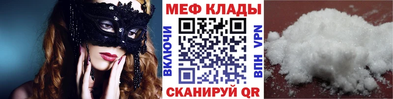 МЯУ-МЯУ кристаллы  Игра 