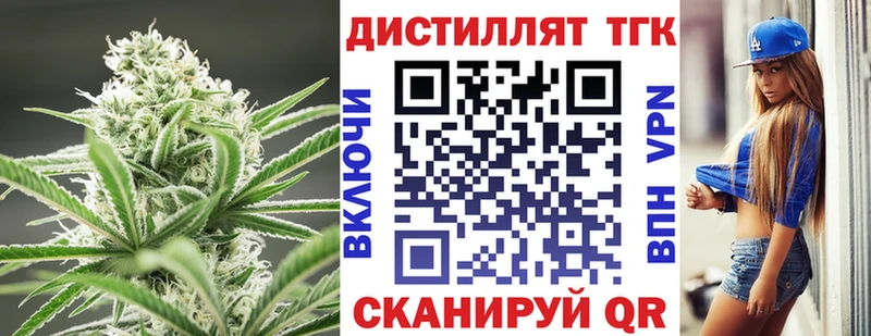 закладки  маркетплейс Telegram  Дистиллят ТГК вейп  Игра 